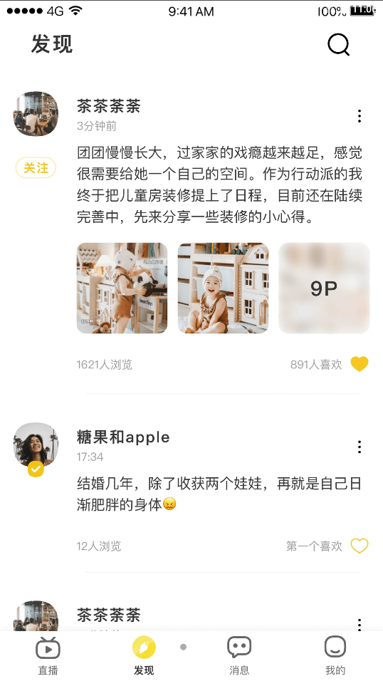柠友app安卓版