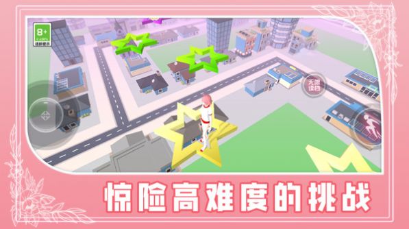 校园少女跑酷游戏官方最新版
