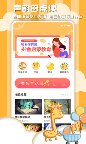 词语迷宫2游戏手机版