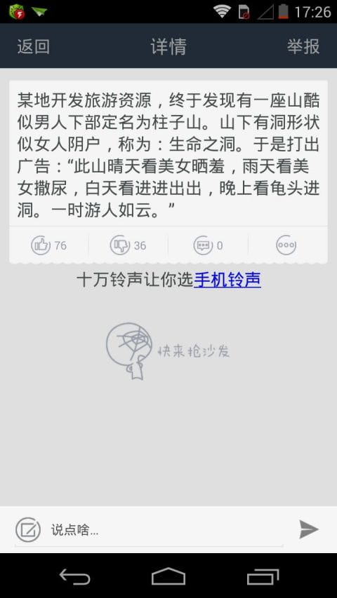 让您贱笑了 v1.0