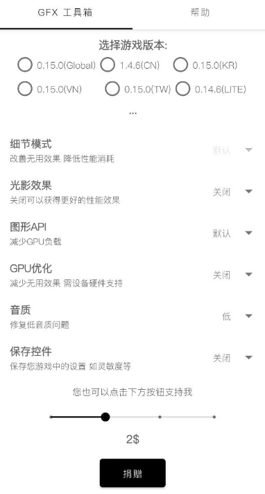 gfx工具箱120帧最新版本2020版 v1.0.0