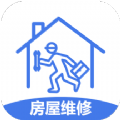 房屋维修app最新版