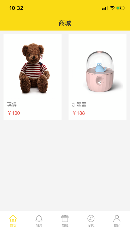 爱易APP官方版 v1.1.1