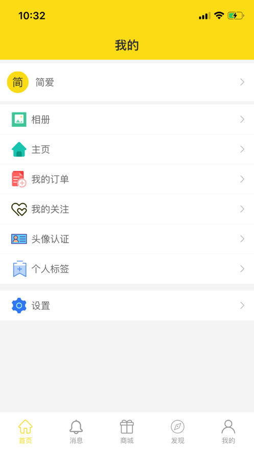 爱易APP官方版 v1.1.1