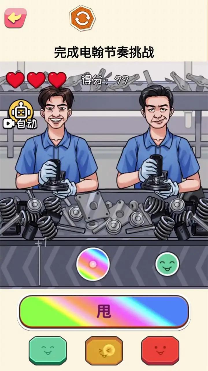超级节奏高手游戏手机版下载安装