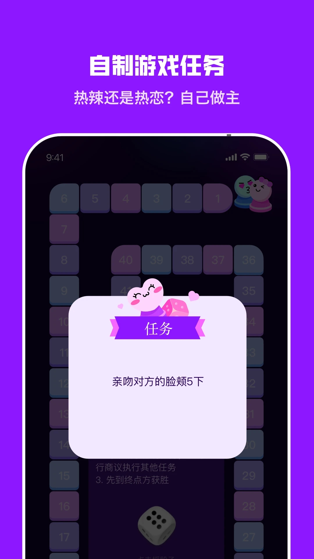飞行棋游戏情调版app ios免费版下载