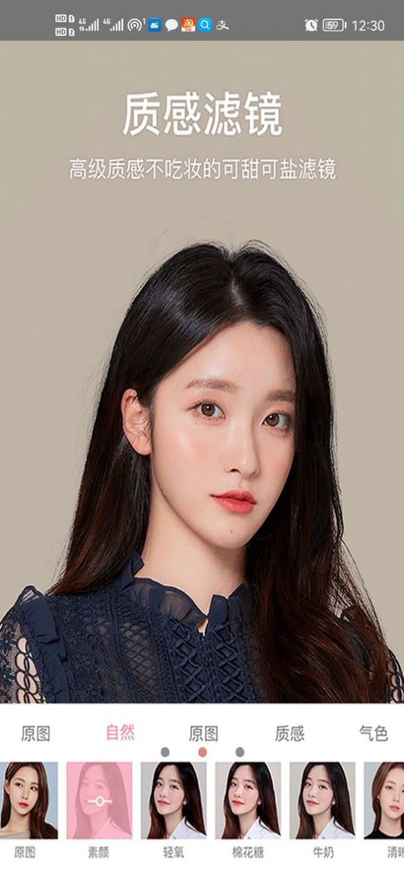 一键美颜相机app最新版免费版下载