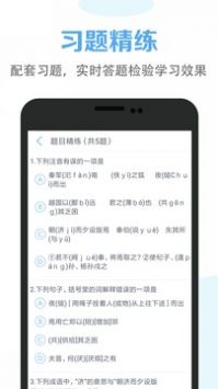 高中语文课堂免费版app最新下载