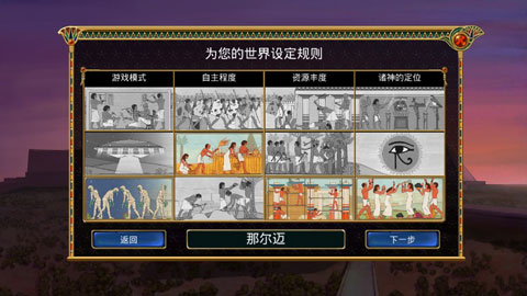 埃及古国完整版