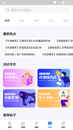 爱吾游戏厅