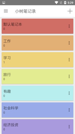小树笔记录app最新安卓版 v1.0.0