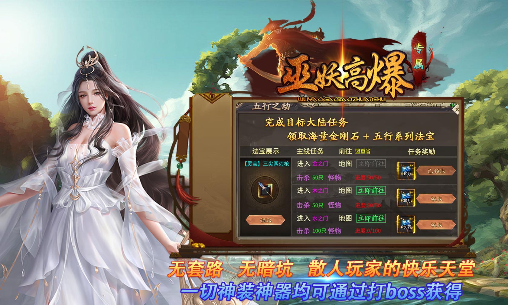 巫妖高爆专属手游官方正版