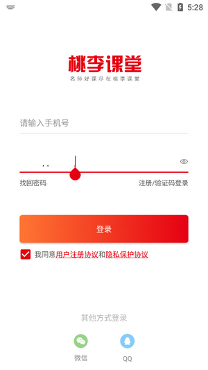 北京桃李网校app下载安卓版 v1.0