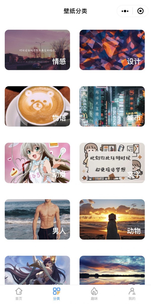 精选背景图文字控app免费版 v1.0.0
