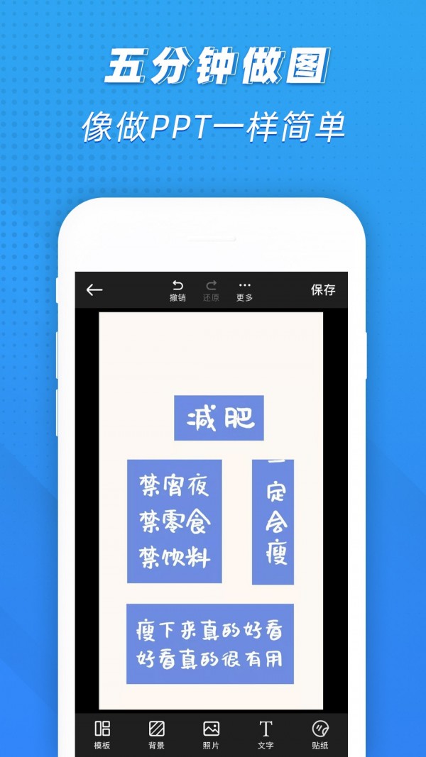 PS海报极速版app免费版下载 v1.0.0