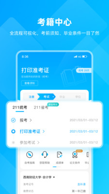 汇学邦继教云学习App手机版下载