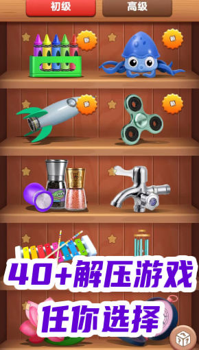 抗压玩具盒游戏安卓官方版