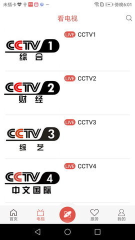 魅力华池新闻app官方下载