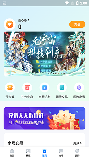 爱吾游戏厅