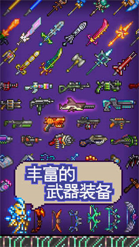泰拉瑞亚全新版