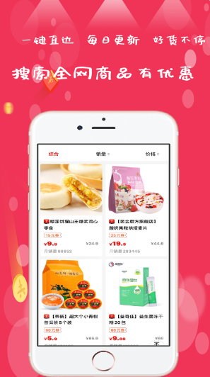 美人之美app官方版下载 v2.0
