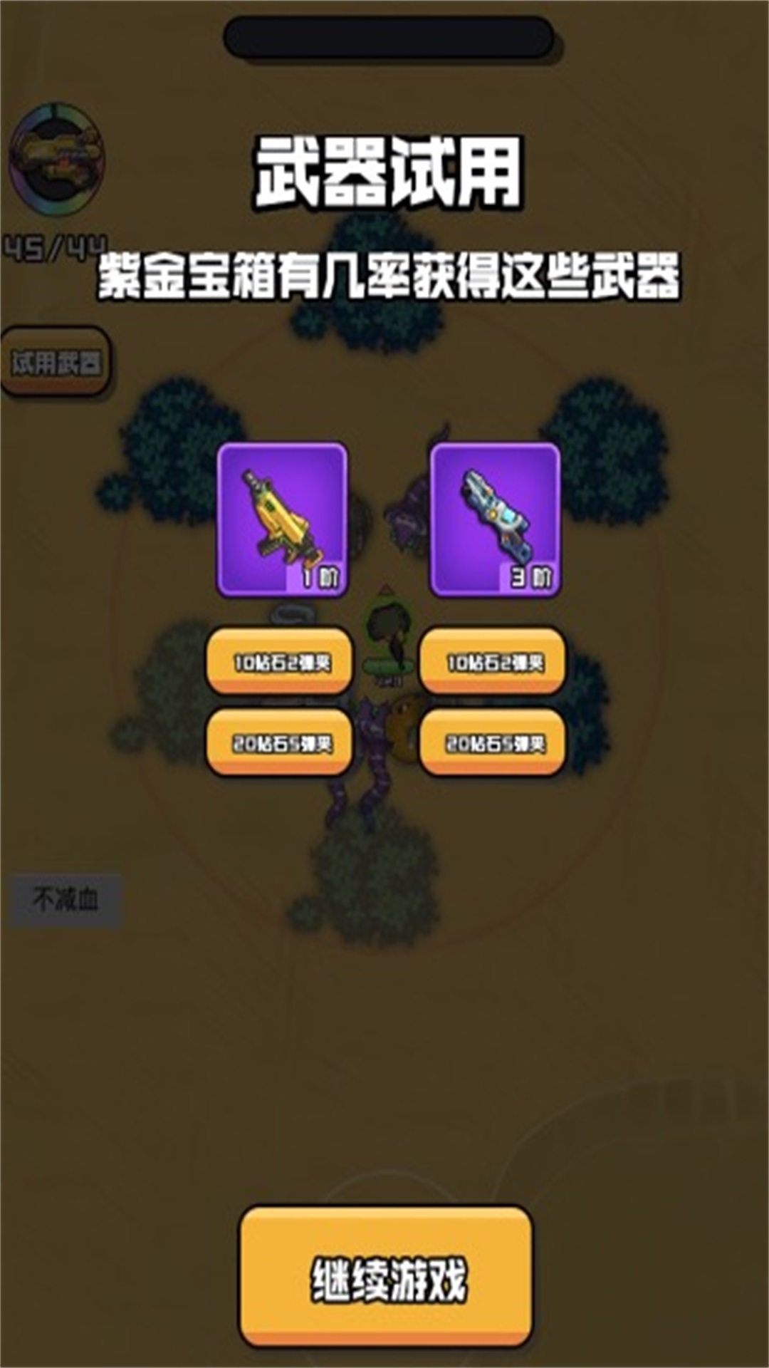 一枪的事小游戏官方最新版