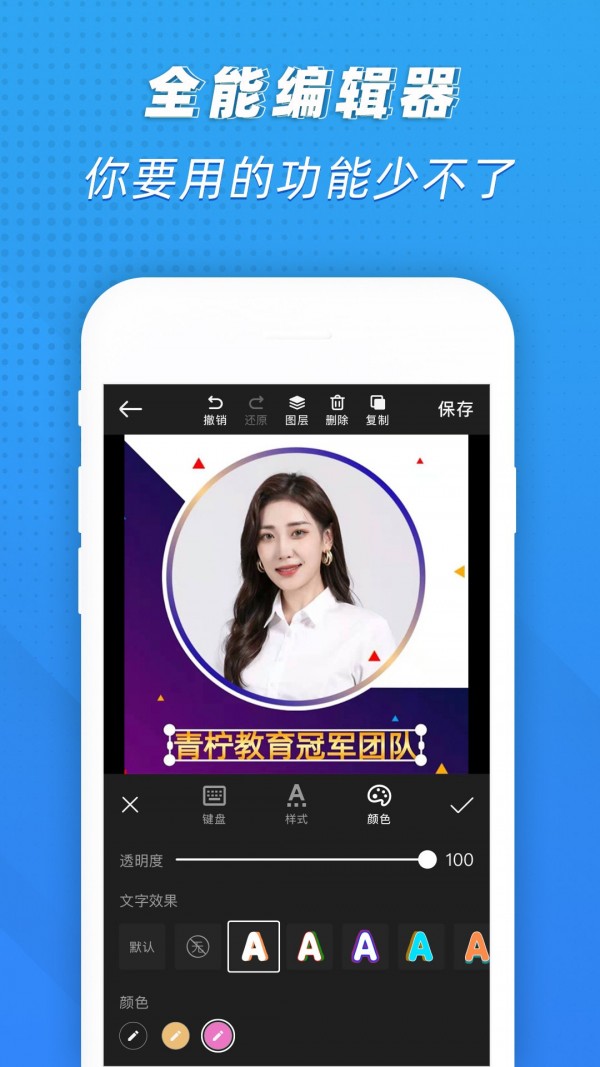 PS海报极速版app免费版下载 v1.0.0