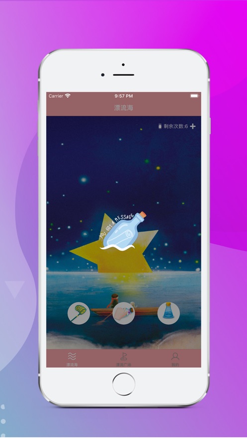 桃趣漂流瓶app官方最新版 v1.0.0
