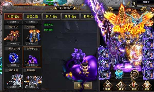 封神无限刀传奇手游官方版