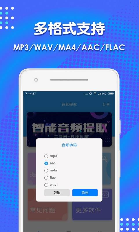 音频剪辑助手app最新版免费版 v1.0.8