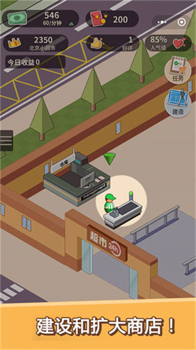 超市模拟器3D版