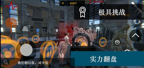 尸潮无尽挑战最新版