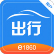 e出行