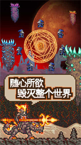 泰拉瑞亚全新版