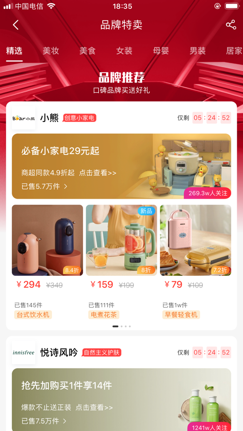 邻鼠购物app官方手机版 v1.0