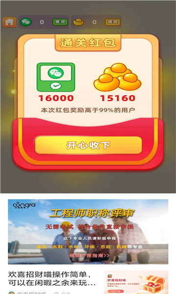 词语迷宫2游戏手机版
