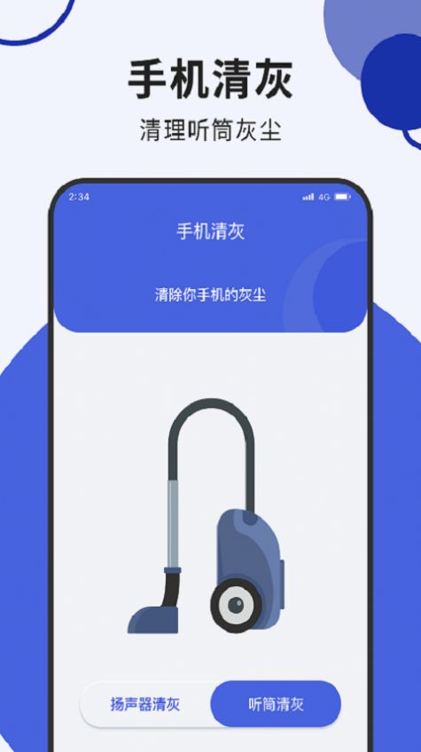 蘑菇网络卫士安卓版