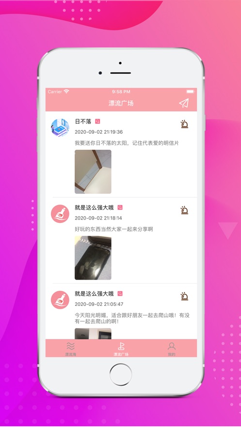 桃趣漂流瓶app官方最新版 v1.0.0