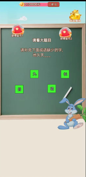 六哥猜成语游戏手机版
