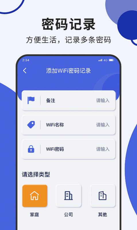 蘑菇网络卫士安卓版