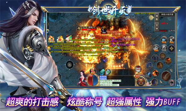 超变神器之创世开天手游官方版
