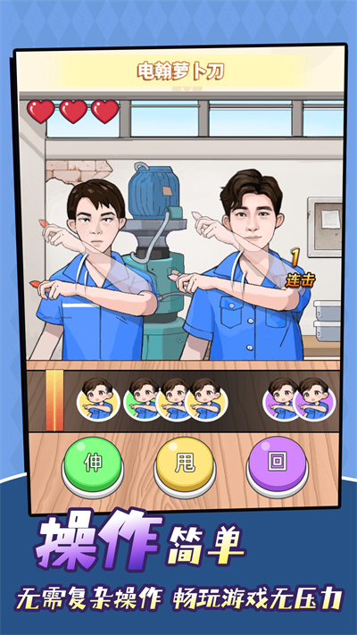 达人直播间游戏安卓版