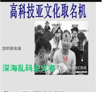 高科技亚文化取名机器APP免费版手机版 v1.0.0