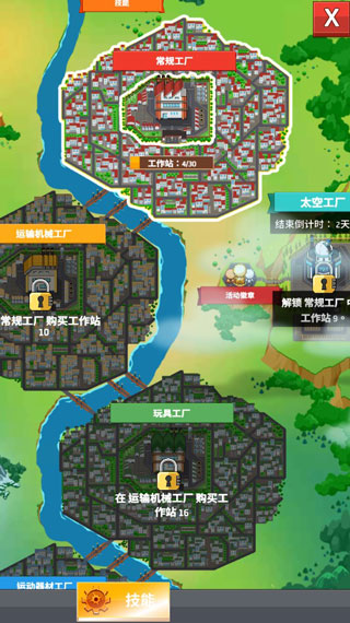 工厂大富翁手机版