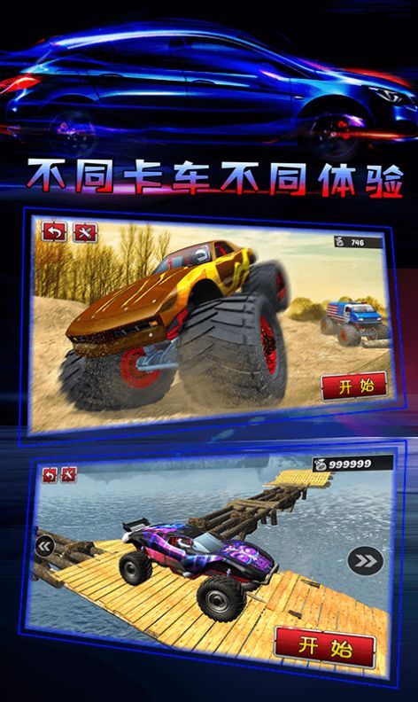 越野模拟3D卡车冒险游戏最新手机版