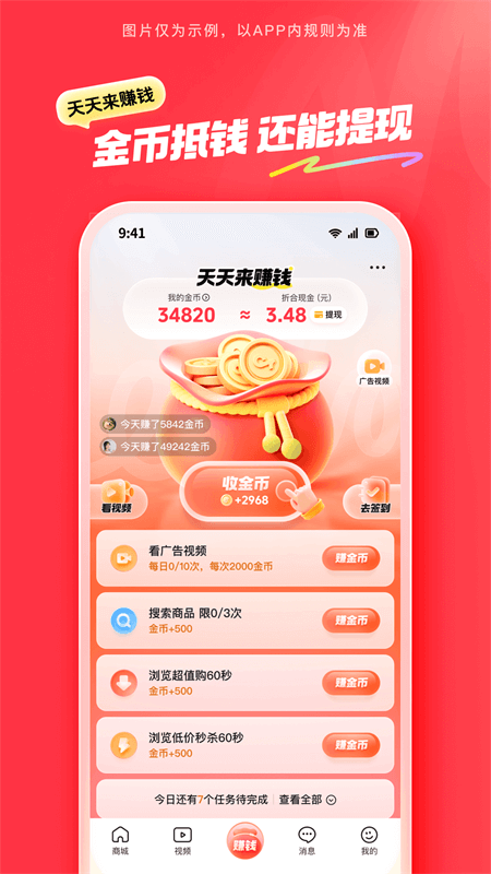 抖音商城