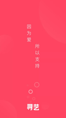 寻艺app官方正版下载 v1.12.0
