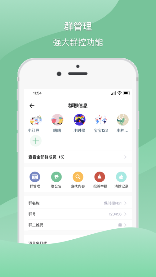 讯吧聊天安卓版 v1.0