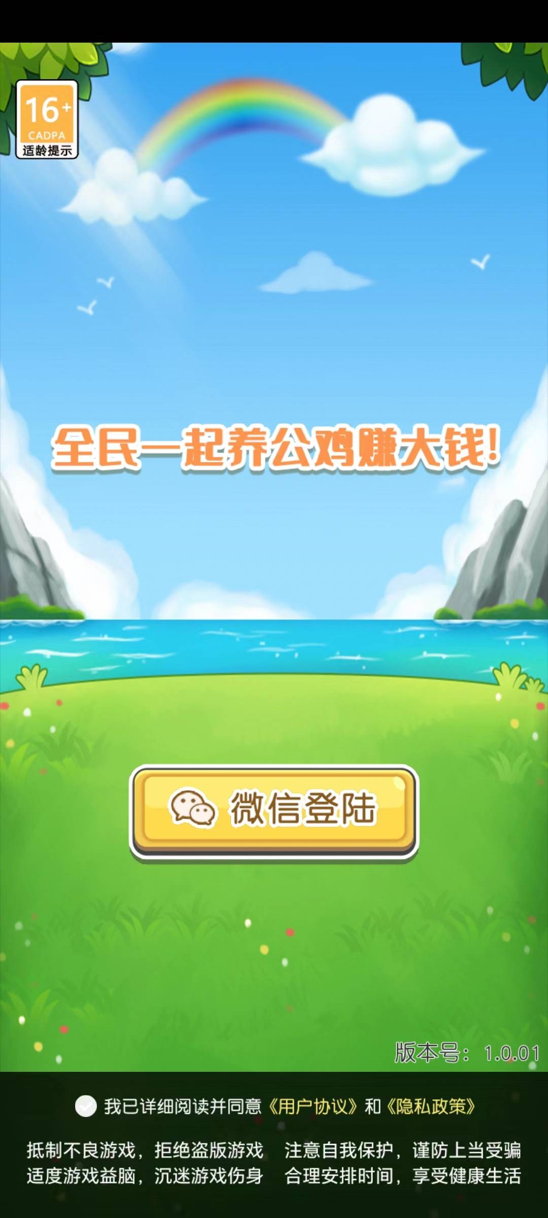 天天养螃蟹游戏手机版