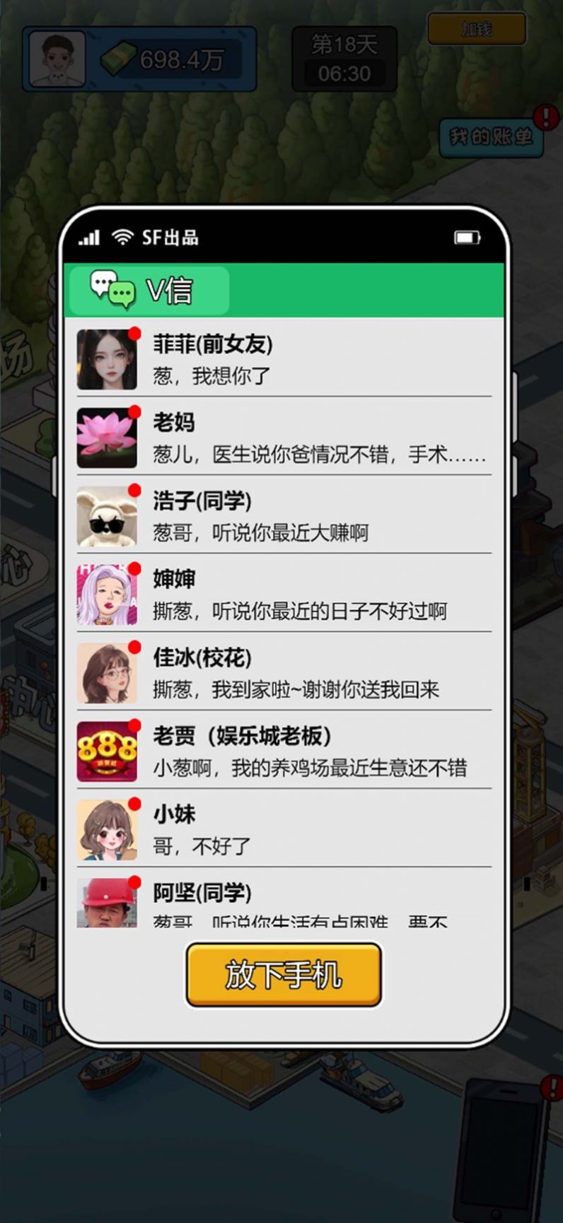 疯狂商业街免2025免费版